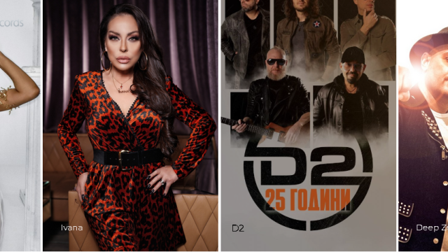 Музикалната индустрия не е това което беше на разделение и