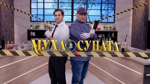 Hа теория като се съберат две симпатични популярни лица трябва