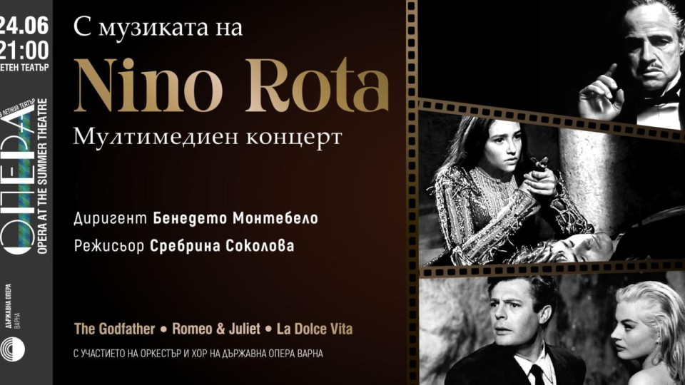Мелодии от Нино Рота – Кръстникът на филмовата музика, на 24 юни във Варна