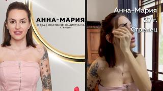 Ергенка показа новото гадже