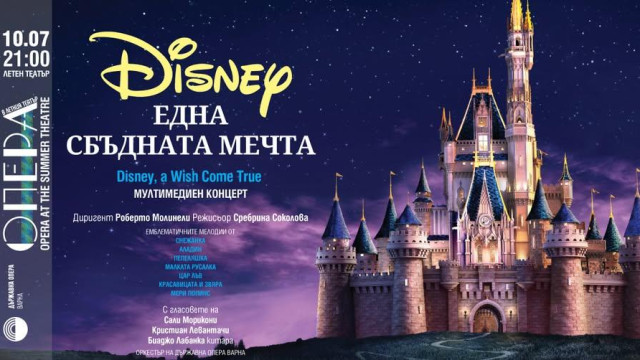 Концерта Дисни – една сбъдната мечта ще представи Варненската опера