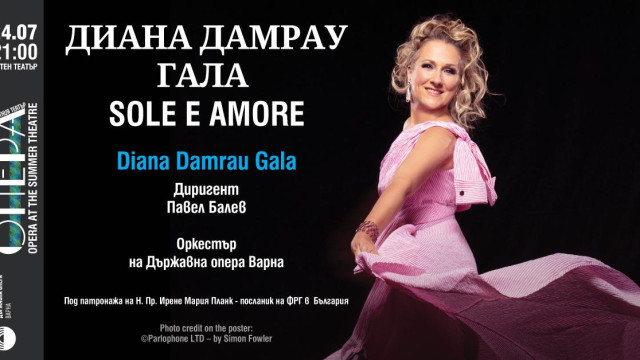 На 24 юли варненската публика ще се наслади на изключително