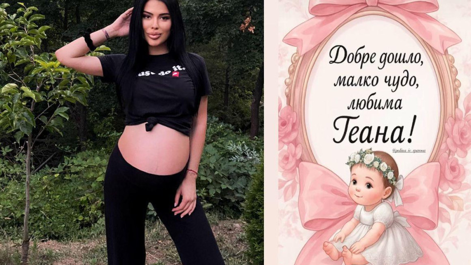 Поли на Джизъса роди! Първо фото на бебето + Подробности