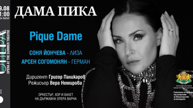 След като през май дебютира като Лиза в Дама Пика