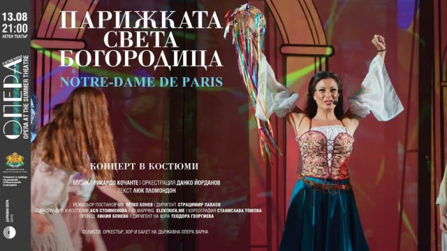 Парижката Света Богородица се завръща триумфално на сцената На 13