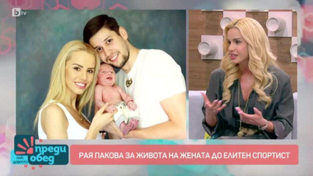 Водещата Рая Пакова отбеляза 10 години любов с мъжа си