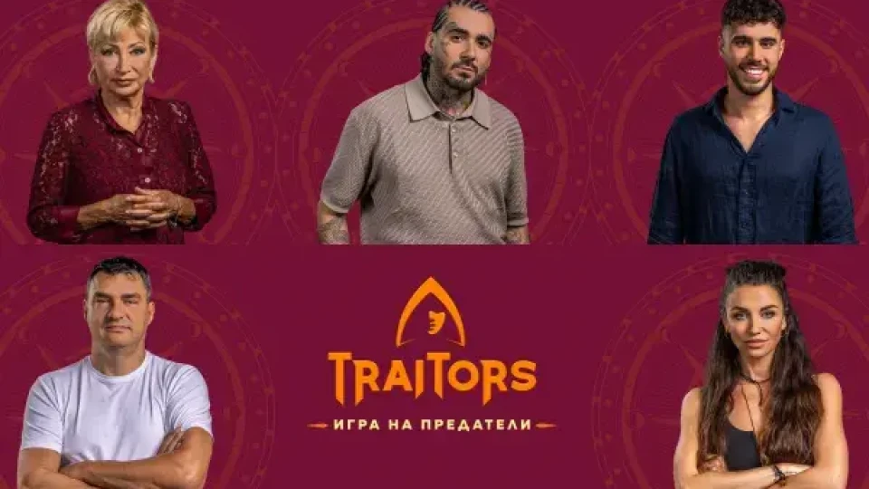 Пълният списък на „Предателите“ по Би Ти Ви (СНИМКИ)