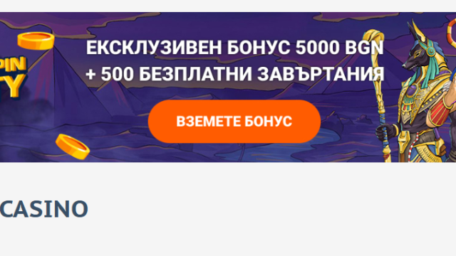 Конкуренцията в казино индустрията е голяма затова всеки оператор се