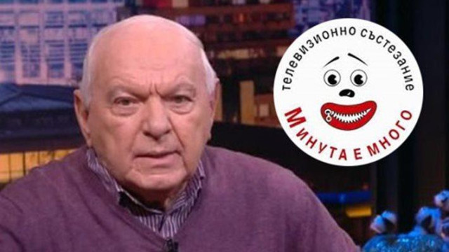 Петър Вучков стана на 87 години без шумно парти научи