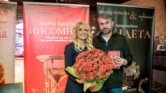 Истински обичана жена е скандалната тв водеща Венета Райкова пише