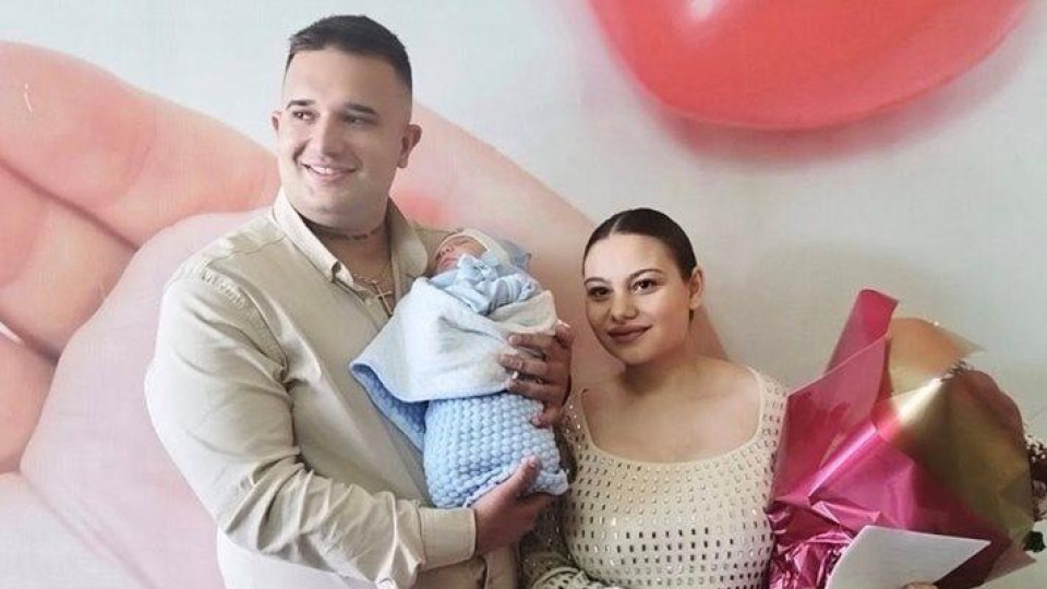 Племенницата на Софка - София, роди момче