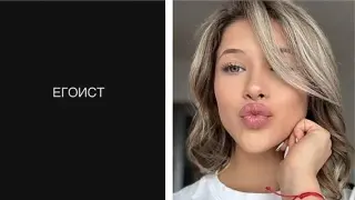 Бившата на Карлос Насар: ЕГОИСТ