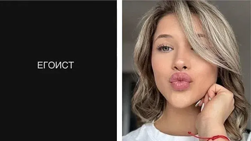 Бившата на Карлос Насар: ЕГОИСТ