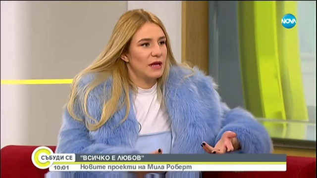 Есенният грипен вирус се добра до Мила Роберт оплака се