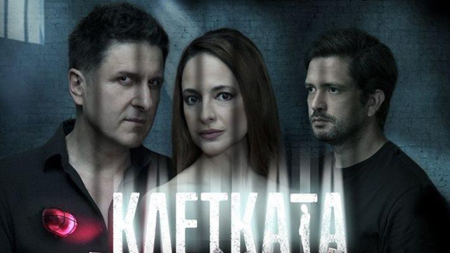 Вторият сезон на "Клетката" идва с шокиращи обрати!