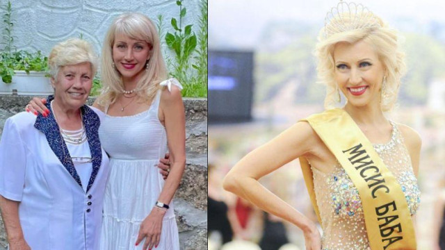 Най красивата баба във Вселената за 2016 г Дони Василева е