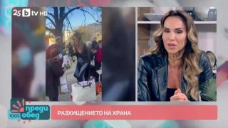 Ивайла Бакалова  помага на  гладуващи  пенсионери