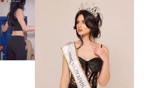 Вижте как Мис България върти гюбеци на масата! Видеото стана вайръл