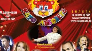 "Като лъвовете" с Ники Априлов се завръщат отново на сцена