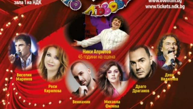 Като лъвовете се завръща отново на сцена Спектакълът ще се