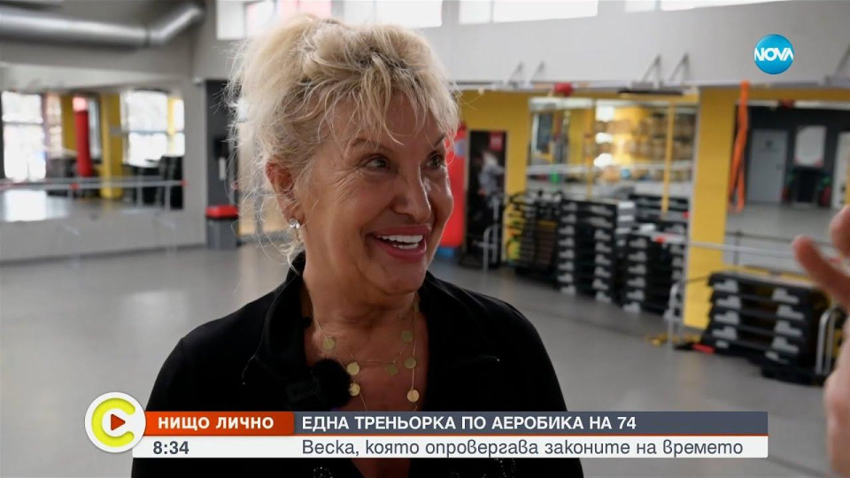 74-годишната треньорка по аеробика, за която не важат физичните закони