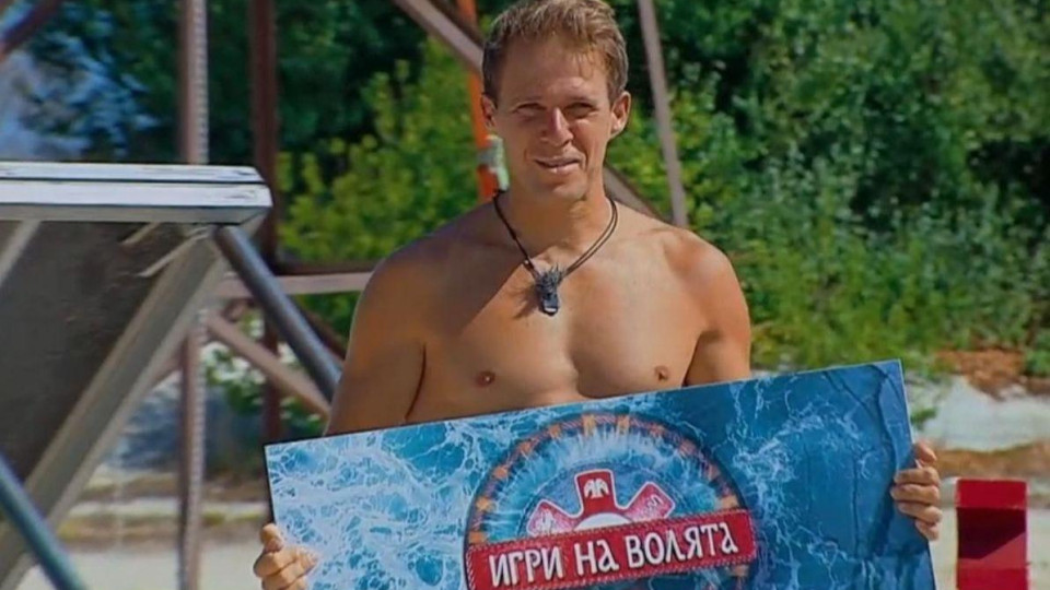Миро от „Игри на волята“ пръска 100 бона: първо глези жена си, после...