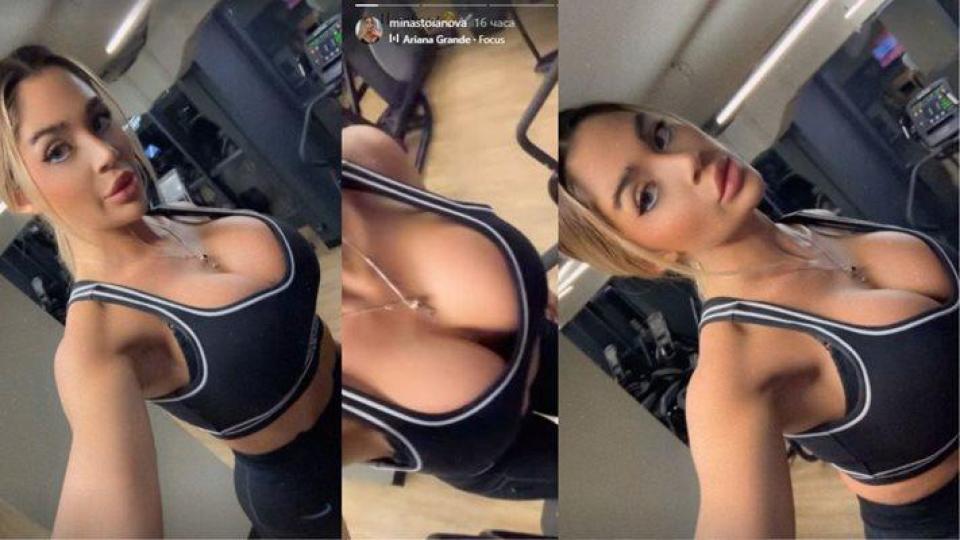 Брадърката Мина си ги извади