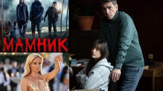 Родни сериали атакуват 2026! Фантастиката „Мамник“ и „Под прикритие“ водят класациите