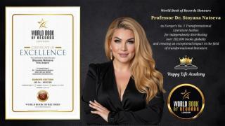 Проф. д-р Стояна Нацева – писател №1 в трансформационната литература с нов световен рекорд, признат в Лондон