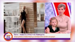 Джина и Джия правят йога