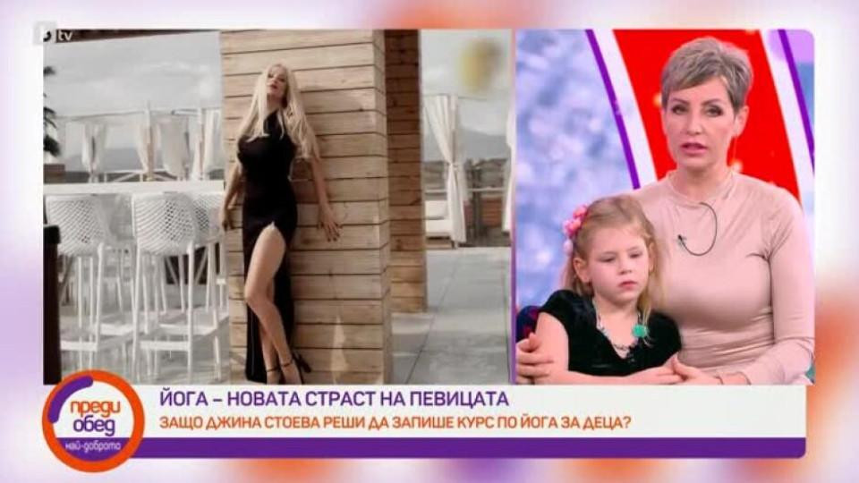 Джина и Джия правят йога