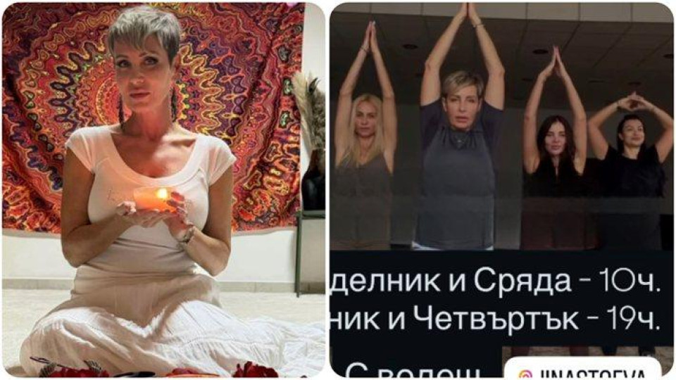 Джина Стоева - гуру в йогата