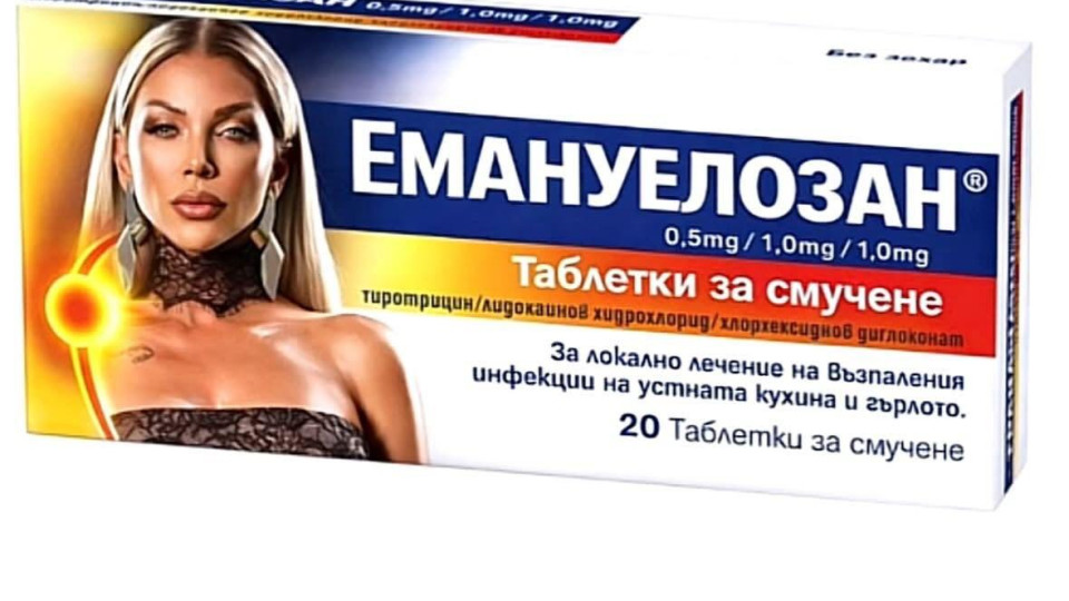 Чалга на таблетки: Смучат Емануела, гълтат Меди и Галена (Снимки)