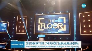 „Подът” сменя „Един за друг” в Нова