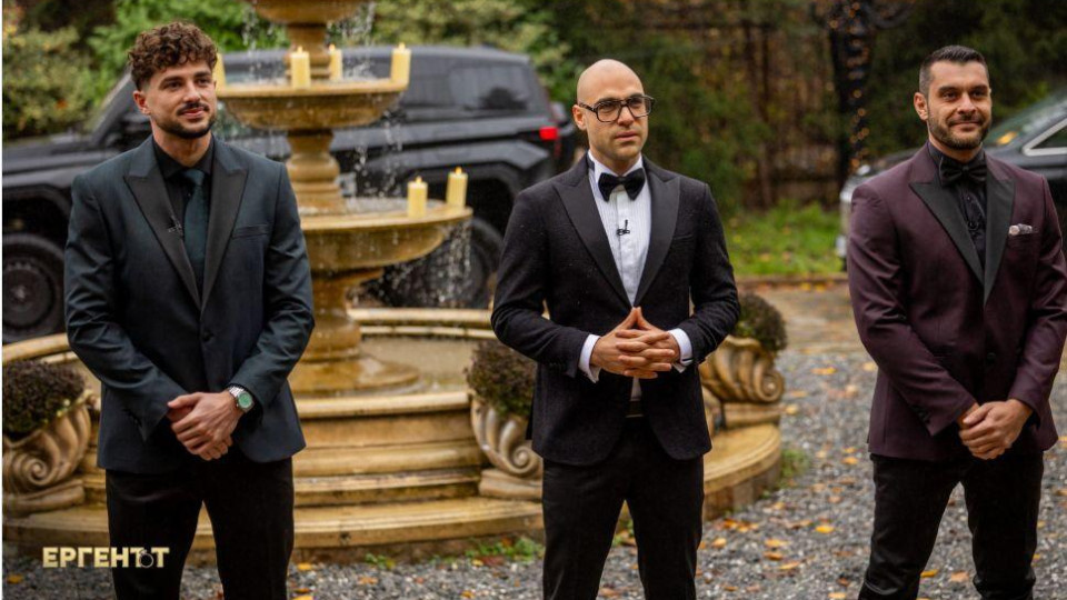 Брокер, лекар и бизнесмен са новите ергени! И роднините влизат в подбора