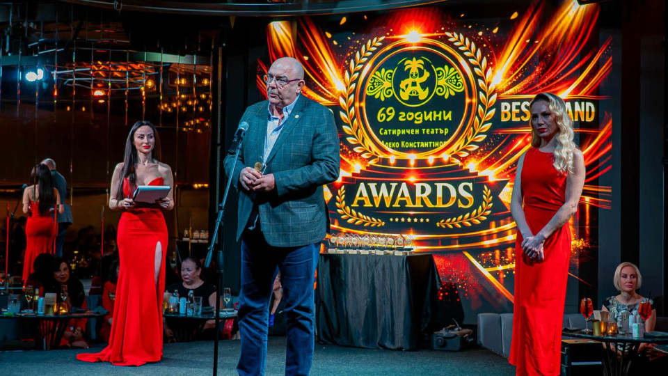 Сатиричният театър и ПФК „Левски“ с награда за най-добър бранд
