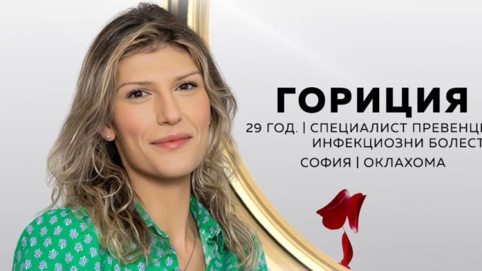 Гориция губи  майка си и баща си  още като ученичка