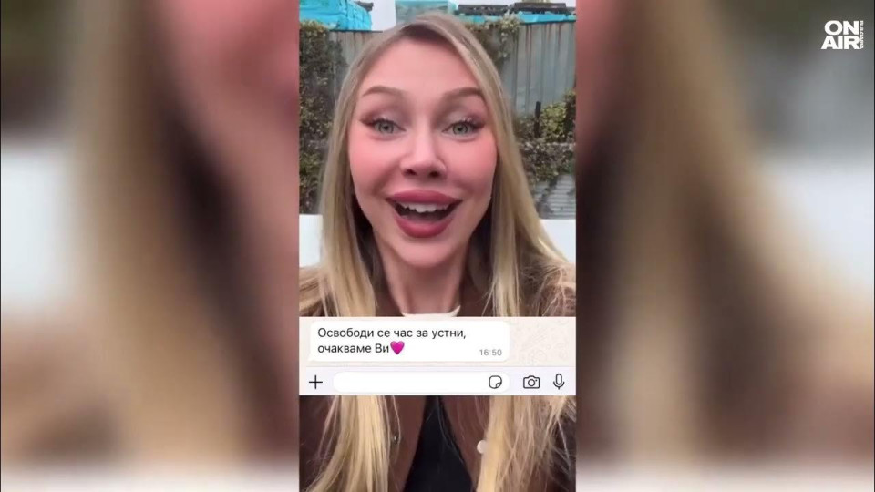 Токсичният ботокс на  козметичката Арина  отново залива България