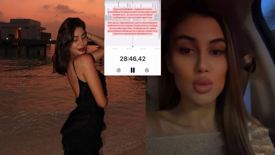 Стана МЪТНА И КЪРВАВА! Рупецова извади записи как Йоана плюе и обижда Мартин (ВИЖ ТУК)