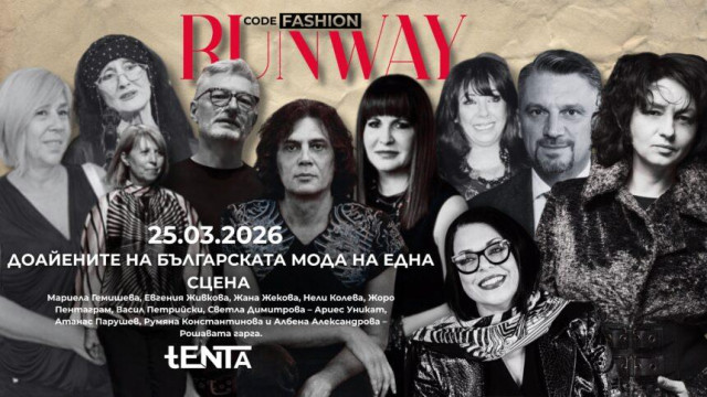 Модните легенди на 90-те: вечер, посветена на доайените на българската мода