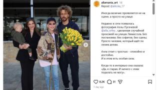 Алла Пугачова тръгна с бастун