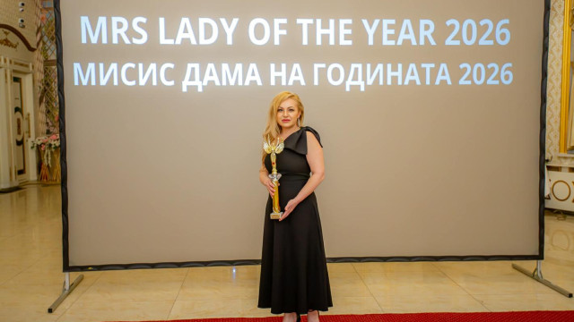 Бизнес дамата Ваня Богданова бе отличена с приза Мисис Дама