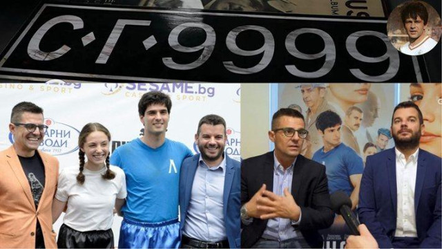 Фаталният номер СГ 9999 е поставен на видно място в