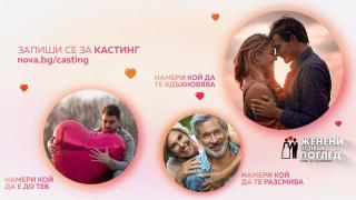 Пълен провал, но пак го връщат: „Женени от пръв поглед“ с трети опит по Нова