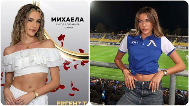 Чаровната Михаела от настоящия Ерген се оказа запалена фенка на Левски