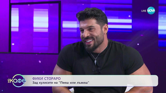 Попфолк звездата Фики Стораро бе спипан под прикритие в столичен