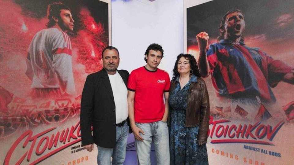 Ето го Кристо  като Стоичков