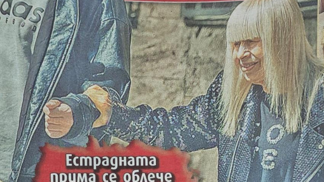 Лили Иванова се появи в пълния си блясък на рождения