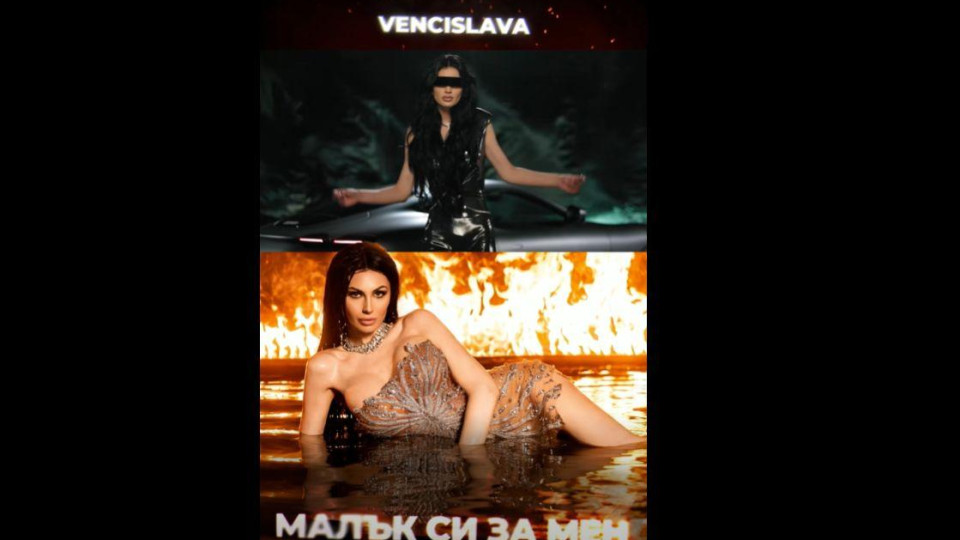 Скандал още преди премиерата! Тафкова удари мъжете с „татко ти отдавна ми е фен“