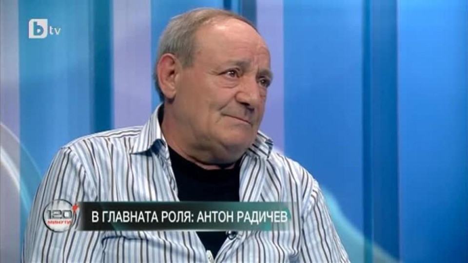 Антон Радичев: Лъжа е, че съм болен, заминавам на ваканция в Созопол